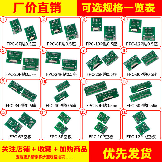 FPC/FFC soft flat cable adapter board double-sided 0.5MM 1.0MM to straight plug 2.54 soft flat cable adapter 6-60 FPC-6P empty board (2 pieces)