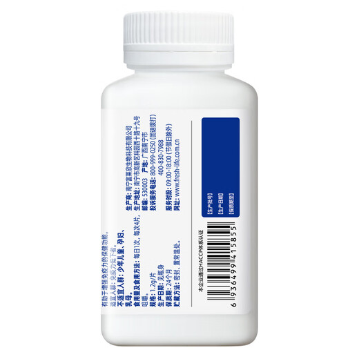 Fulaixin colostrum calcium tablets 60 tablets chewable tablets to enhance immunity immunoglobulin products for adults, middle-aged and elderly people