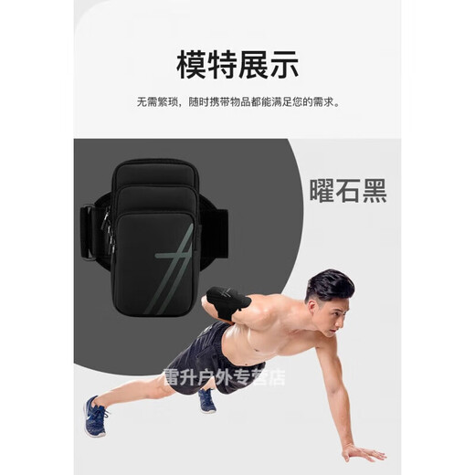 Mo Peng running bag arm bag running mobile phone bag arm wrist bag sports light arm cover can be worn cross-body mobile phone bag men's anti-black arm wrist style three-layer large capacity breathable skin