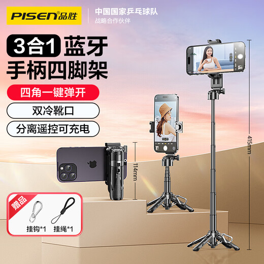 
Pinsheng selfie stick three and four pod Bluetooth selfie artifact mobile phone stand floor-standing telescopic 360 degree rotating portable desktop travel multi-function shooting live broadcast assist device black