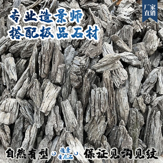 Short cloud quality bluestone long strips of landscaping stone pickled rockery raw stone decorative fish pond ecological fish tank landscaping material Yingde bluestone small pieces of raw stone gravel 15 pieces (about 1-3c