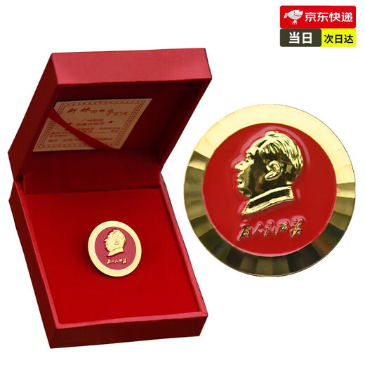 Olevo Chairman Mao badge badge badge commemorative badge brooch Grandpa Mao complete gift box gold commemorative badge red box set red bottom alloy 3 cm red flip box