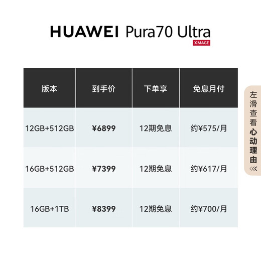 Huawei Pura 70 Ultra-Sternschwarz 16 GB+512 GB Ultra-konzentrierte Teleskopkamera Ultrahohe-hohe Spegchi-Flash-Aufnahme Huawei P70 Smartphone