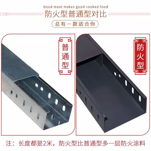 Bridge trunking fireproof wire and cable metal trapezoidal strong and weak current fireproof bridge 75*50*0.7