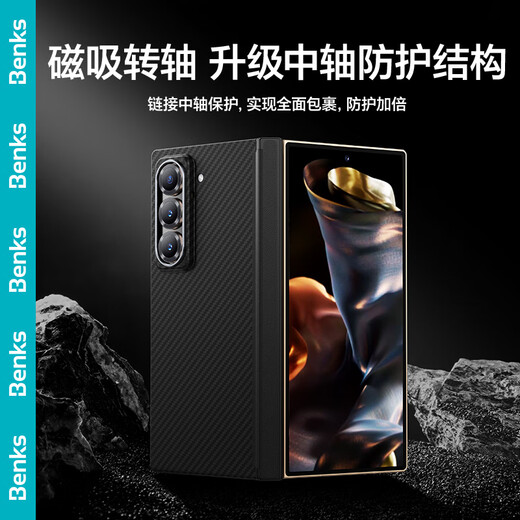 邦克仕（Benks）适用三星 W25手机壳【正版凯芙拉】认证苹果转轴磁吸600D凯夫拉全包防摔高端保护套 黑