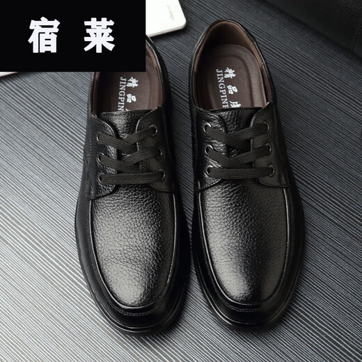 
Sulai men's plus-fat plus-size leather shoes for men's leather shoes large size loose extra-large spring genuine leather breathable old man shoes 9901 black single shoes [four seasons] 42