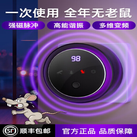 小米有品超声波驱老鼠神器2025年新款家用电子猫老鼠大功率驱鼠扑捉器1047 插电款 1台装 大面积驱 赶无噪音