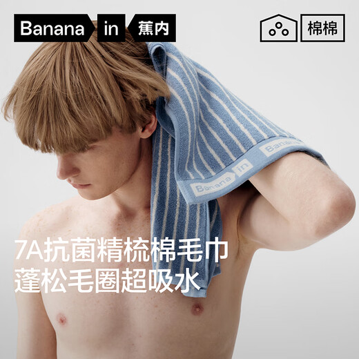 Jiao Nei 301H towel for men and women 100% cotton 7A antibacterial household bathing and face absorbing thickened face towel-Phantom Gray