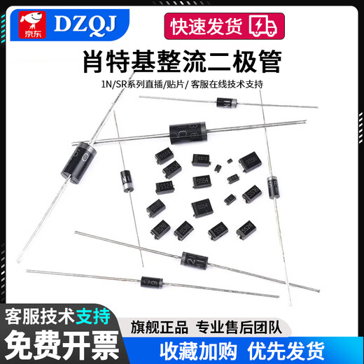 Schottky rectifier diode 1N5819 5822 SR160 360 540 2100 3100 5100 straight plug 1N5819 SMD SMA silk screen SS14 (20 pieces)