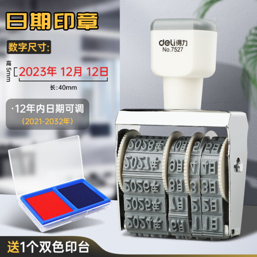 Deli date and seal adjustable with year, month, day roller digital date and seal adjustable digital stamp combination production date number seal adjustable code year, month, day, time seal [year, month, day] date seal + 9893 seconds dry printing platform