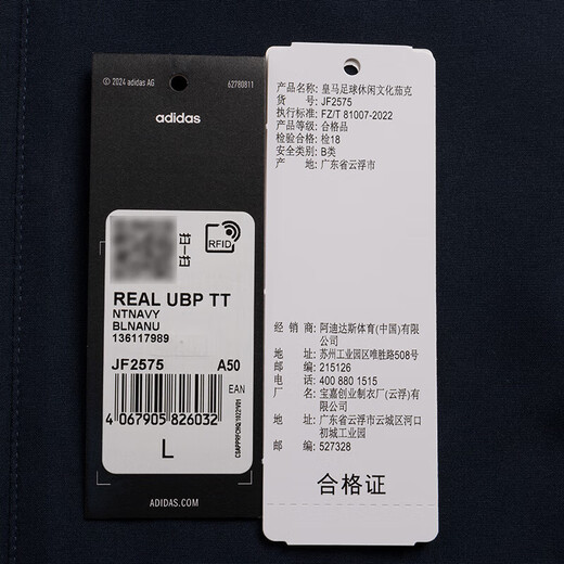 阿迪达斯 （adidas）官方舰店男装 2025夏新款运动服跑步健身训练服防风外套休闲夹克 JF2575/皇马主题 M