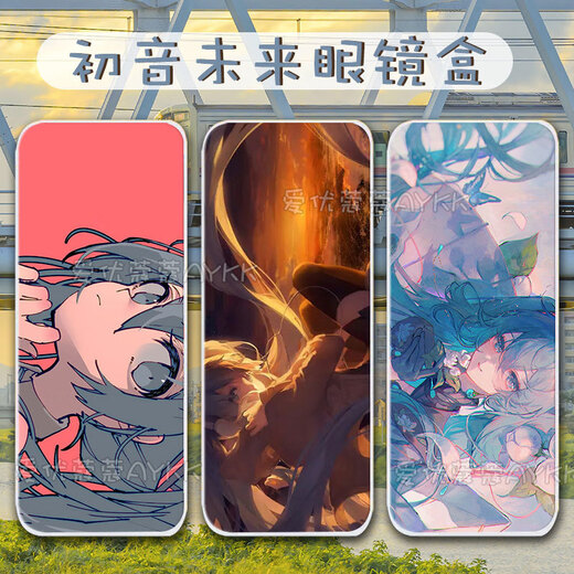爱享佳二次元周边初音未来眼镜盒大葱歌姬定制双面收纳盒便携文具盒 白色 眼镜盒-初音未来A6195