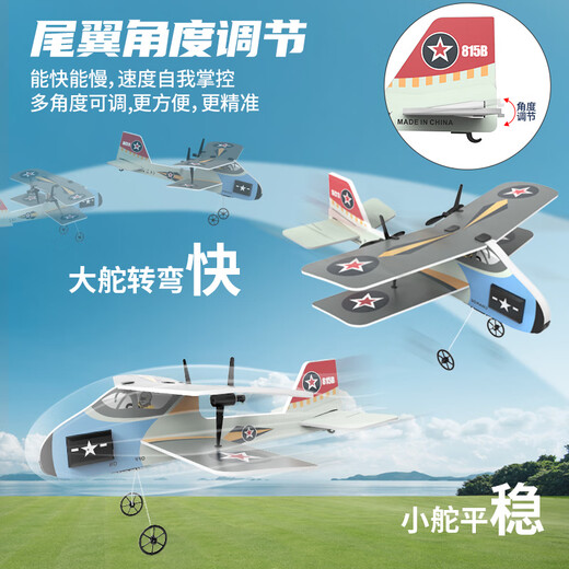 
Dwi remote control aircraft children's glider fixed wing aircraft mode foam-resistant charging remote control fighter outdoor indoor 815A-head anti-collision + adjustable rudder volume - double wing red standard 1 electric [with remote control battery]