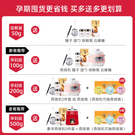 
Zhenyitang bird's nest dried cup pregnant women's confinement tonic for rainy season dry pick Indonesian traceability code genuine official swallow golden swiftlet white swallow cup dry pick 100g for rainy season dry pick 100g for official swallow cup