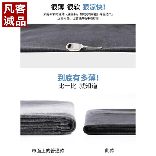 凡客诚品（VANCL）天丝牛仔裤男款2025新款夏季薄款潮牌直筒宽松冰丝阔腿休闲长裤子 1048灰色 升级版天丝夏款 薄款 M 建议90-115斤
