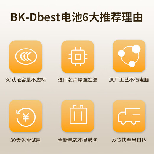 BK-DBEST适配苹果笔记本电池MacBook Pro A1706 A1707 A1990 A1534 A1989电脑电池上门安装更换大容量 A1322/A1278 电池