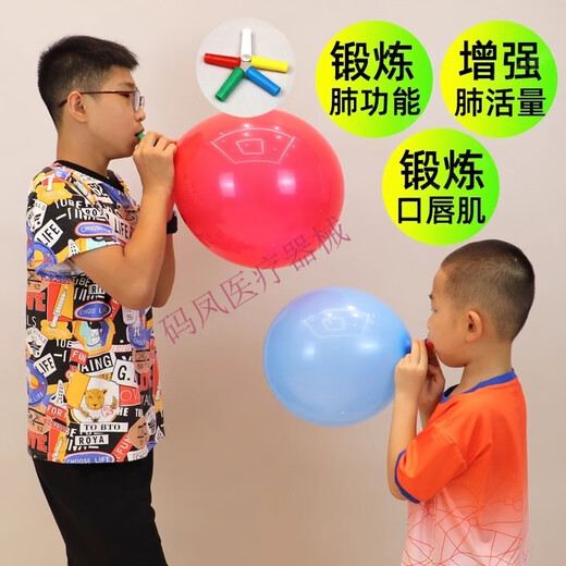 Pulmonary capacity training balloon mouth blowing children's lung function oral muscle training for children's elderly yoga abdominal breathing balloons 12-inch breath training balloons