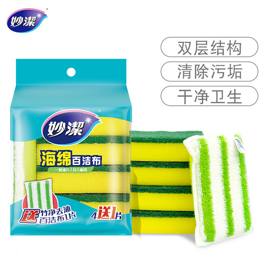 Miaojie sponge scouring pads 5 pieces, value pack, kitchen household rag artifact, dishwashing and cleaning