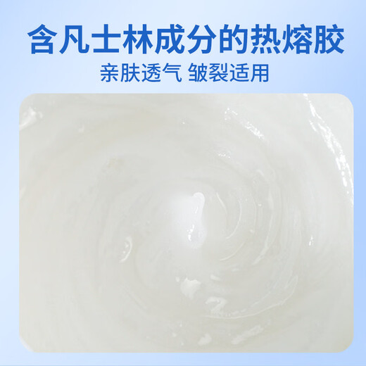 Haishi Hainuo Vaseline dry crack patch (74*24mm) 100 pieces waterproof finger tape for dry cracked hands and feet, breathable finger protection and wear-resistant