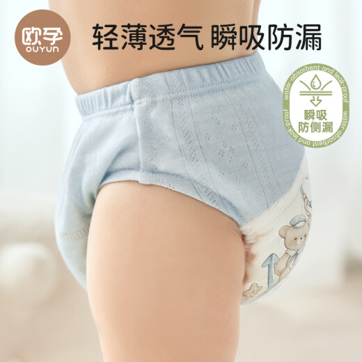 
OUYUN Diapers training pants baby toilet diapers children's urine isolation artifact party combination size 100 size