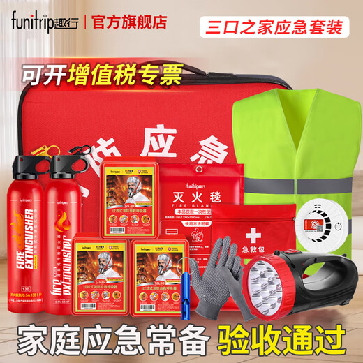 Quxing Family Fire Emergency Kit Fire Escape Set Hotel Firefighting Four-Piece Gas Mask Civil Air Defense Preparedness Rescue Family Three-Piece Escape Protection 13-Piece Set