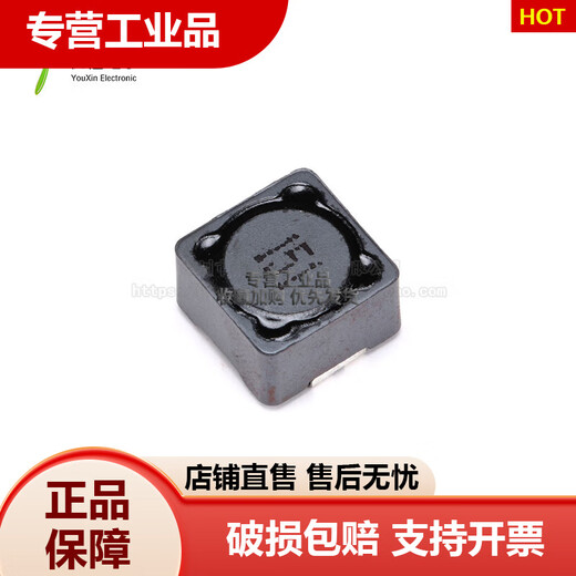 
12127 Patch shielded power inductor 4.7 10 22 33 47 68 100 220 330 470uH 100uH(101)