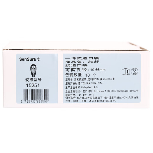
Kangle Baoshengshu one-piece ostomy pocket 15251 opaque opening rectal stool bag stool bag anorectal bag [5 pieces in bulk] 15251 one-piece skin color stool bag