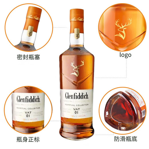 格兰菲迪（Glenfiddich）12年15年18年26年21苏格兰单一麦芽威士忌礼盒装进口洋酒格兰菲迪 VAT01珍藏版  1000ml