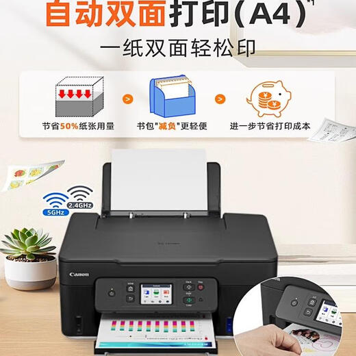 佳能G3830 3890墨仓式彩色照片手机无线wifi双面打印复印A4一体机 新款G4880原装连供+3合1+自动双 套餐四