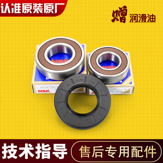 Qianjie is suitable for Electrolux drum washing machine EWF12803JB inner tube tripod EWF12703JB bearing oil seal Purchase bearing oil seal