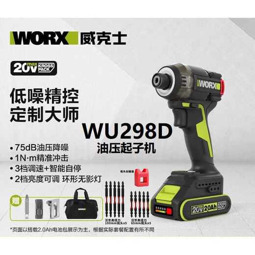 Wu298d Hydraulikfahrer Aufprall Elektrikschraubendreher bürstenloser 20 -V -Lithiumbohrer großer Drehmoment Elektrischer Batch -Treiber Hammer 298d 3886.0 Double Electric Fast Ladung