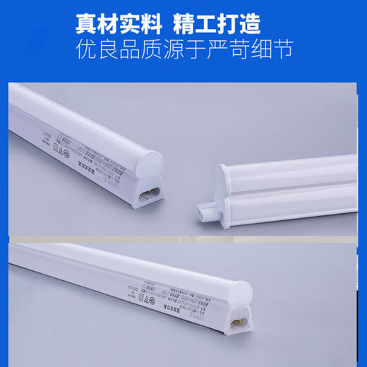 OPPLE LED lamp integrated LED lamp super bright fluorescent lamp full tube strip light single 0.9m/10.5W T5 white light
