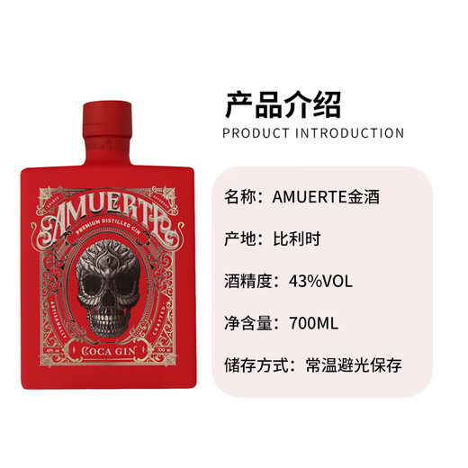 
AMUERTE Wine Gin Gin Gin 700ml