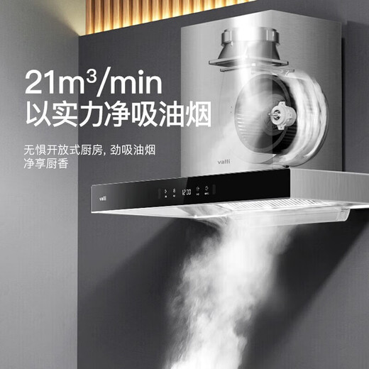 华帝（VATTI）珠海2店rs7油烟机i11155S 烟灶热三件套丨搭配82B灶具+12升恒温热水器