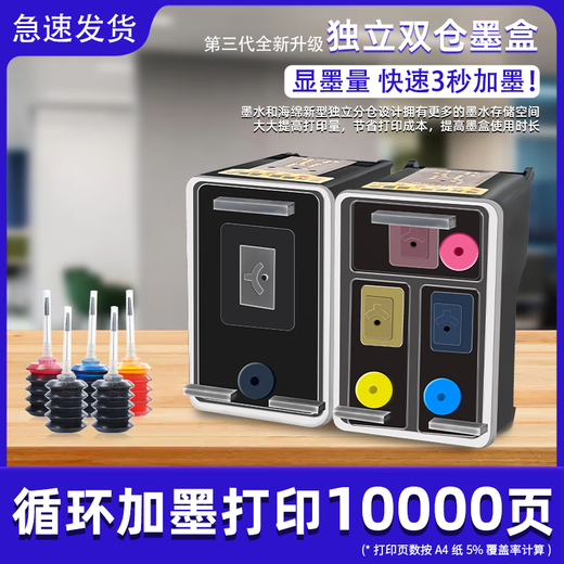 1适用惠普680墨盒HP 3636 3776 3777 3638 3838 2678 5088 2676 4678 4538 2138 2679 5078 2677 11 680XL大容量黑色-约60