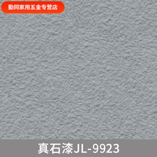 XMSJ75 Jin [Jin est égal à 0,5 kg] seau de réelle peinture en pierre sablé décoration villa peinture murale extérieure extérieure maison auto-construite à la maison étanche et colorée JL-9930 Jin [Jin est égal à 0,5 kg] (étanche et résistant au soleil peut pulvériser 13-15 mètres carrés)