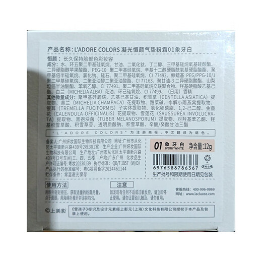 Branded Color Condensing Light Everlasting Cushion Powder Cream Refill 01# Ivory White (Snow Child)