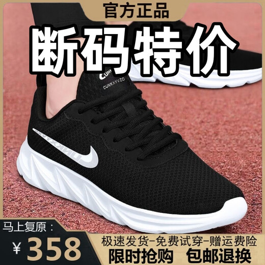 2025新款运动鞋男软底网面透气跑步鞋旅游休闲防滑耐磨百搭时尚潮 6628黑白【网面款】 41