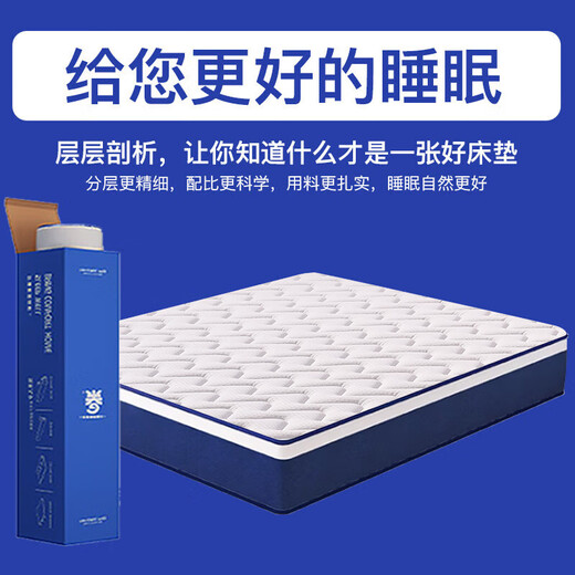 海马菁英盒子卷包静音零压床垫独立弹簧床垫五星级软垫记忆棉家用酒店 A舒适款(厚度20cm)适中+记忆绵 1350mm*2000mm