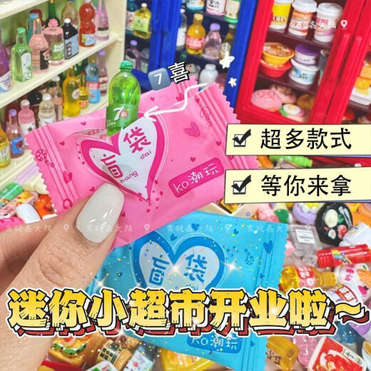Yingtang Simulate Food Play Blind Sac Supermarché Food Play House Mini Mini Mini Snack Buteille Boire des enfants Toys Étudiants Décomposés Sac à aveugles 18 Modèles [Bouteille d'eau + dépanneur] Désassemblé, démonté, heureux de voir la portion | De nombreux styles attendent que vous obteniez