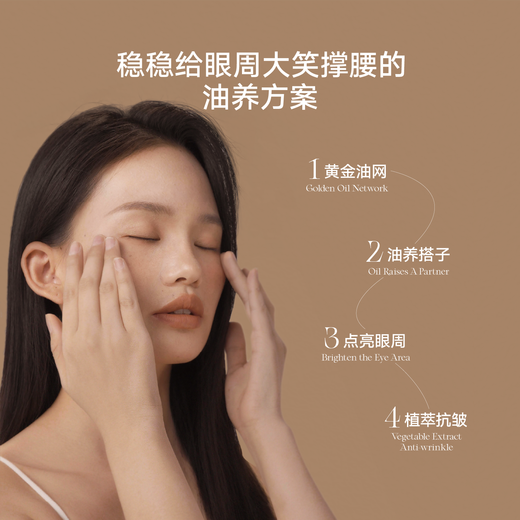 Daisy Sky Yi Nengjing recommends Amber Time Eye Oil Anti-Wrinkle Firming Repair Essence Eye Oil 8ml