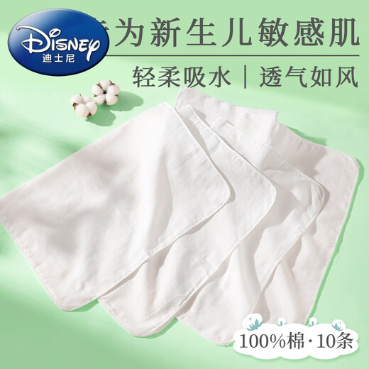 Disney Pure Cotton Gasze Aprendible Pañales para bebés Pañales de orina para bebés Baby Fiber Mostaza Mosta Día del recién nacido Meson lavable 10 pares de gasa + pantalones de malla] Ligera e instante suave chupando 10 paquetes 50*70 cm