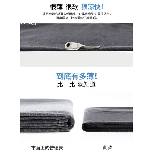 
Kpdwfms Tennis Jeans Men's Summer Thin Style Fashion Brand Straight Loose Men's Ice Silk Wide Legs Summer Casual Long Pants 1048 Gray M Recommended 90-115Jin [Jin equals 0.5 kg]