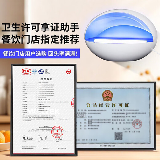 Mosquito killer lamp, mosquito repellent, mosquito killer, mosquito repellent, fly artifact, electric mosquito swatter, fly killer, mosquito killer, medium LED single lamp, about 80