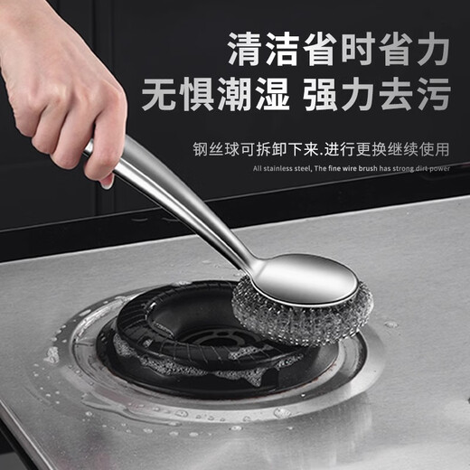 家の物语日本304刷锅神器不锈钢锅刷厨房专用洗锅刷子钢丝球长柄清洁刷