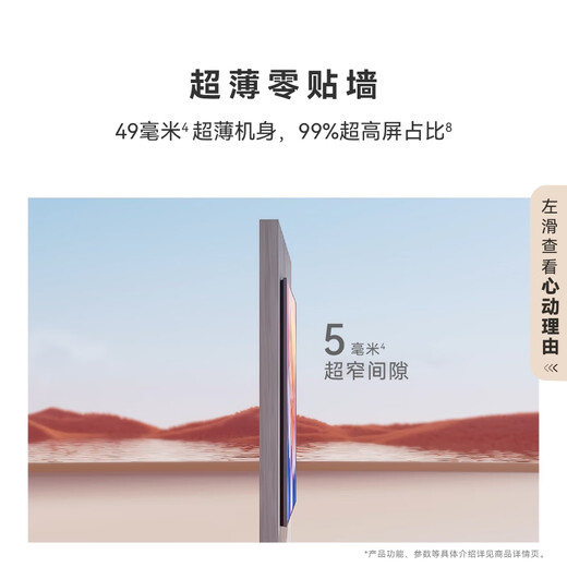 华为Vision智慧屏 5 65英寸 鸿蒙AI搜片 Super MiniLED国家补贴Mate 80投屏好搭档平板电视机HD6XAJMN