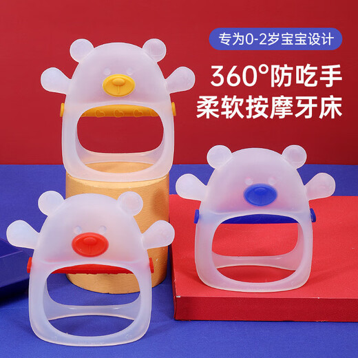 Bear Silicone Teether Baby Chewable Baby Boilable Teething Stick Baby Anti-Eating Hand Chew Teether Soothing Toy Little Bear Hand Teether-Yellow Bag Bear Hand Teether