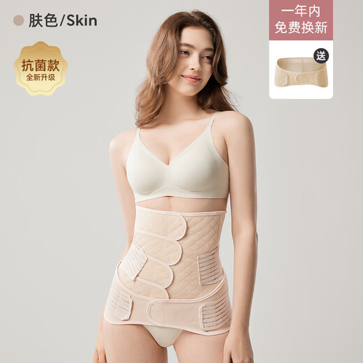 Jingqi (Joyncleon) Postpartale Abdominalgürtel für postpartale Mütter mit Kaiserschnitt -Abschnitt Plastik Taille Taille Taille Enge Haut XL JSF179669