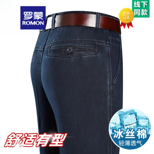 Romon Summer Fino Seda Jeans de seda de seda Alta Cintura alta Pantalones informales de pierna recta suelta Papates de mediana edad y ancianos Pantalones Menores 3892 Modelos-Negro [Verano] Estilo delgado 40 [Circunferencia de cintura 3 pies 1]