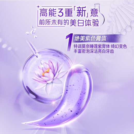 
Colgate (Colgate) [Same Model of Sun Yingsha] Color Repair Whitening Toothpaste 90g Purple Tooth Stains Brightening and Fresh Tone Fruit